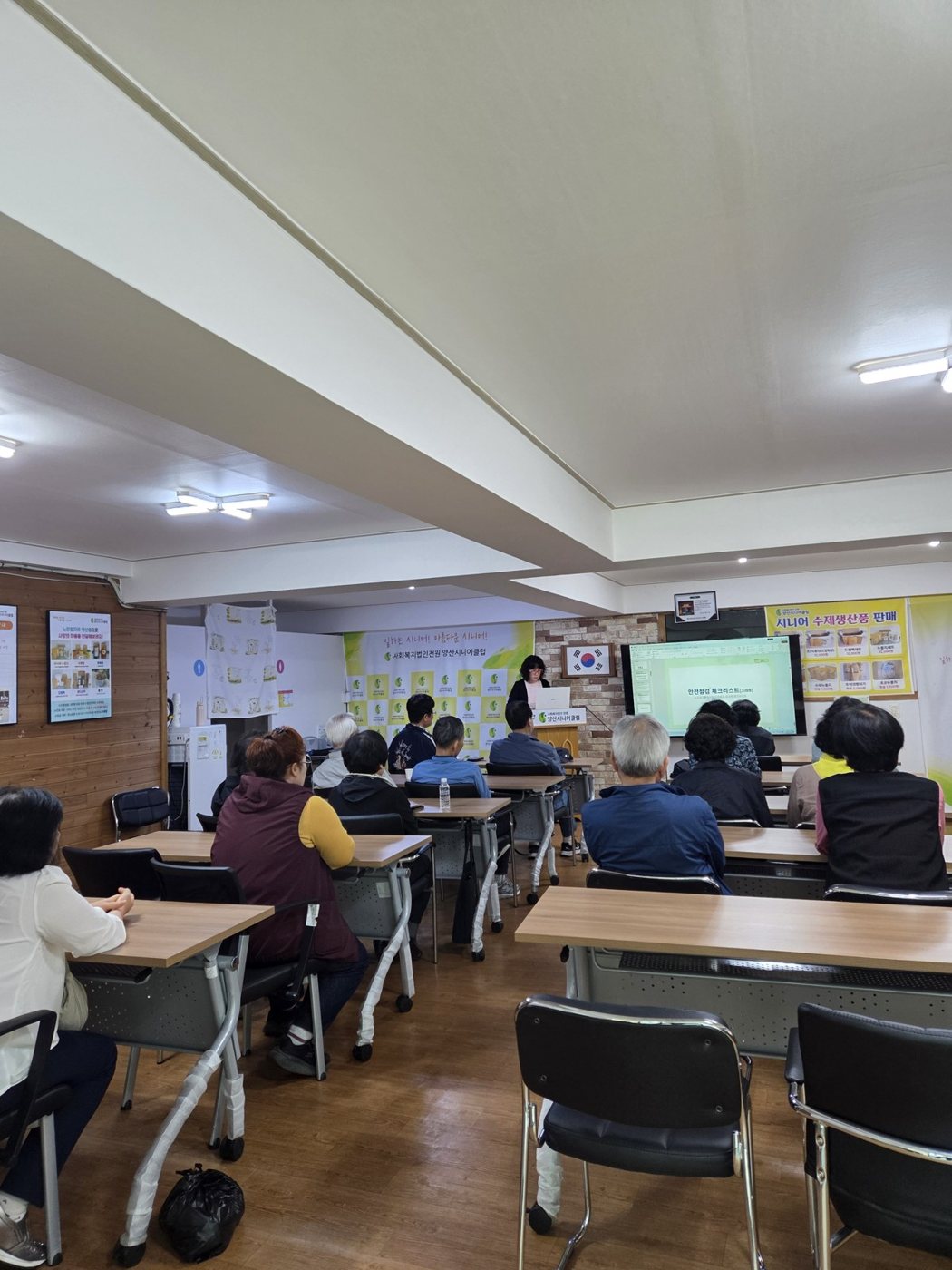 시니어 에코튜터 전문과정 교육